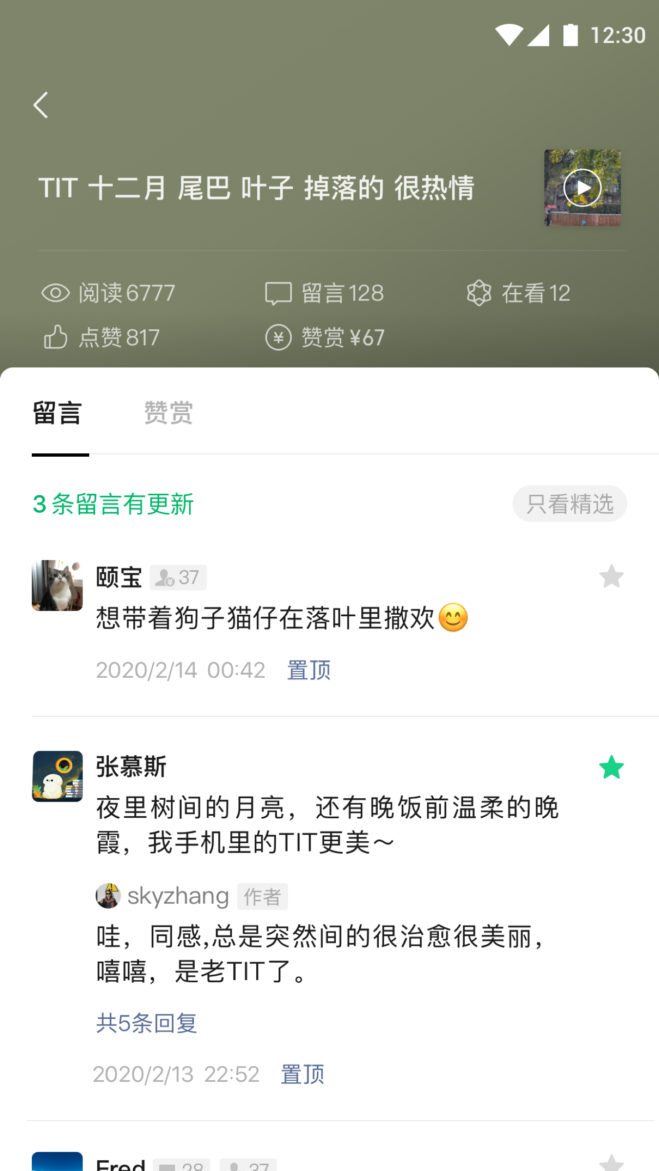 訂閱號助手app官方版