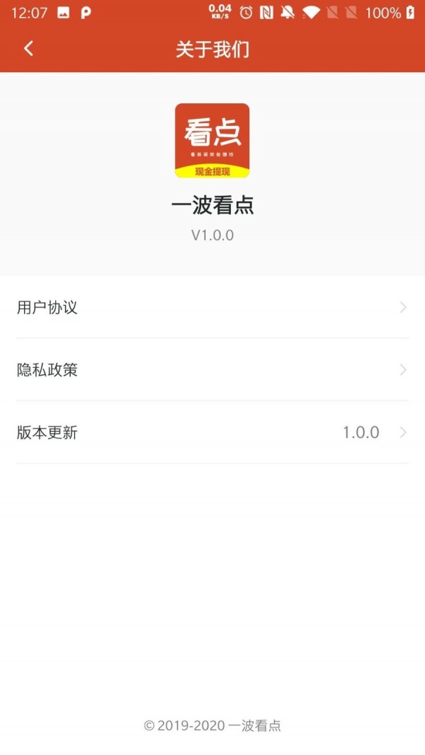 一波看點(diǎn)賺錢版