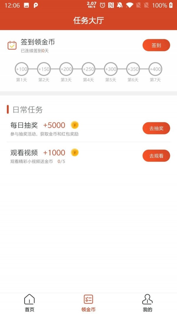 一波看點(diǎn)賺錢版