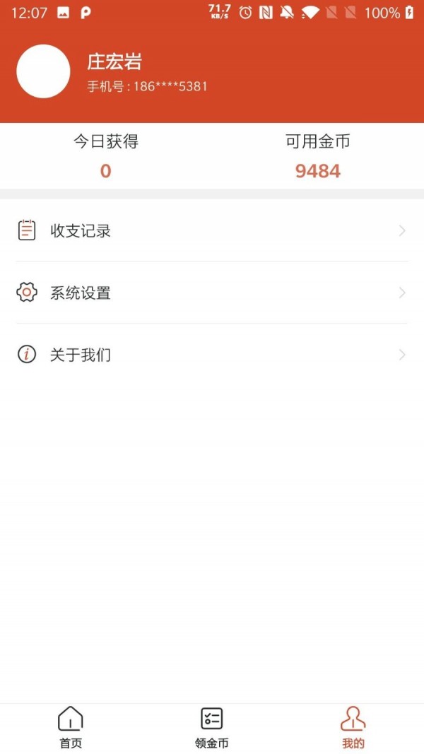 一波看點(diǎn)賺錢版