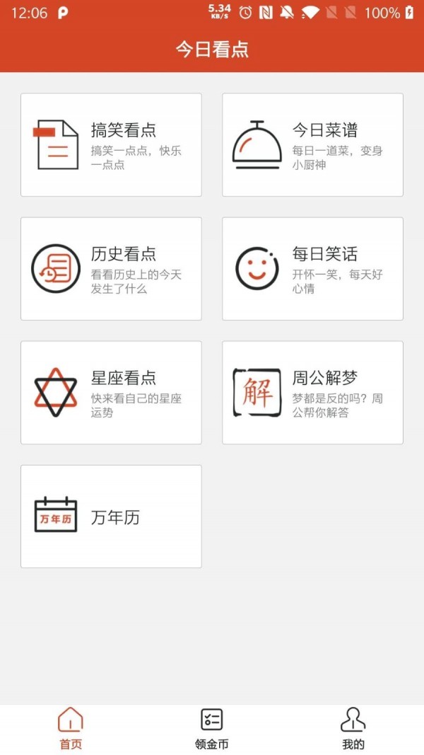 一波看點(diǎn)賺錢版