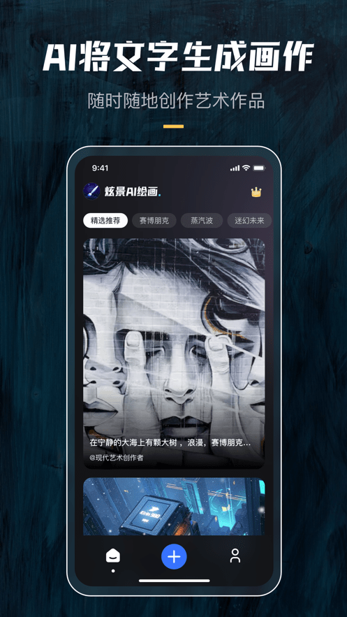 炫景ai繪畫(huà)軟件
