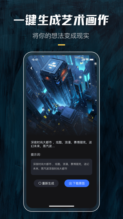 炫景ai繪畫(huà)軟件