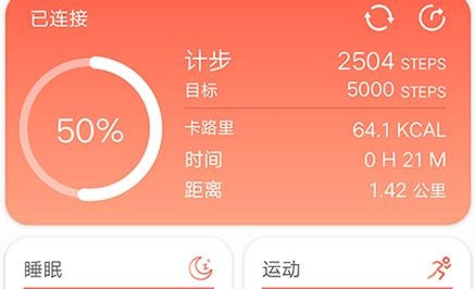 RDFit app手機(jī)版