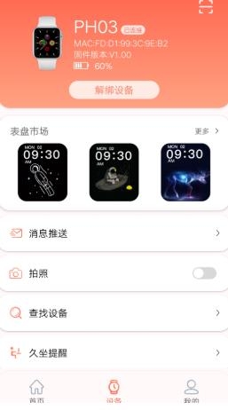 RDFit app手機(jī)版