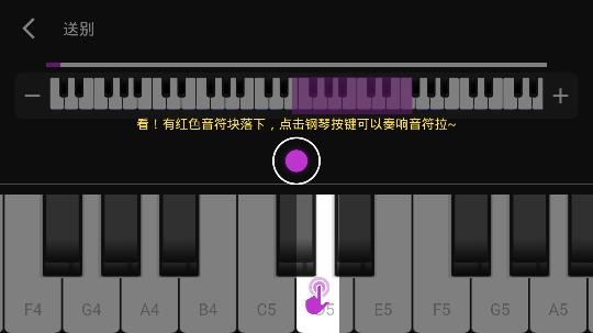 手機(jī)模擬鋼琴app安卓版
