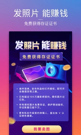 圖蟲(chóng)app