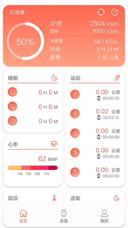 RDFit app手機(jī)版