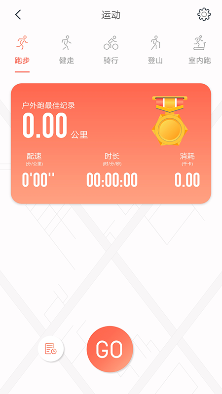 RDFit app手機(jī)版