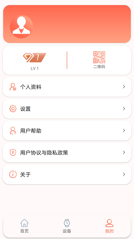 RDFit app手機(jī)版