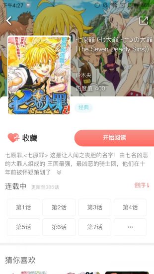 奇妙漫畫免費(fèi)版