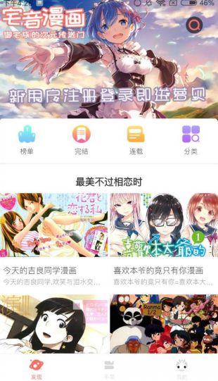 奇妙漫畫免費(fèi)版