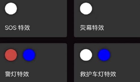 蔚樂(lè)補(bǔ)光燈app安卓版