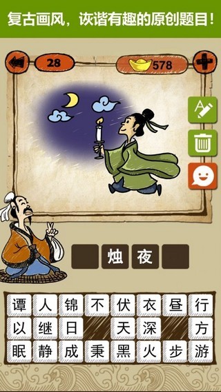 答題闖天下