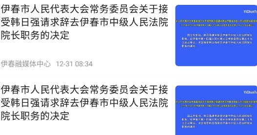 林都伊春最新版