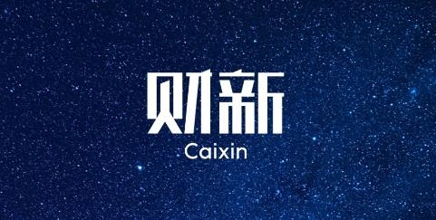 財新app最新版