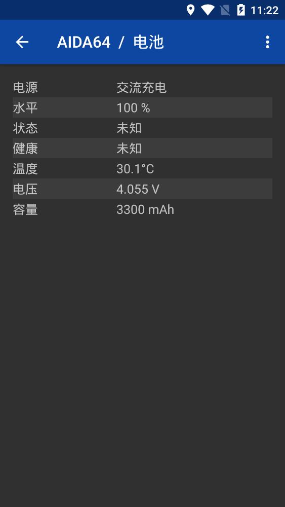 AIDA64安卓版
