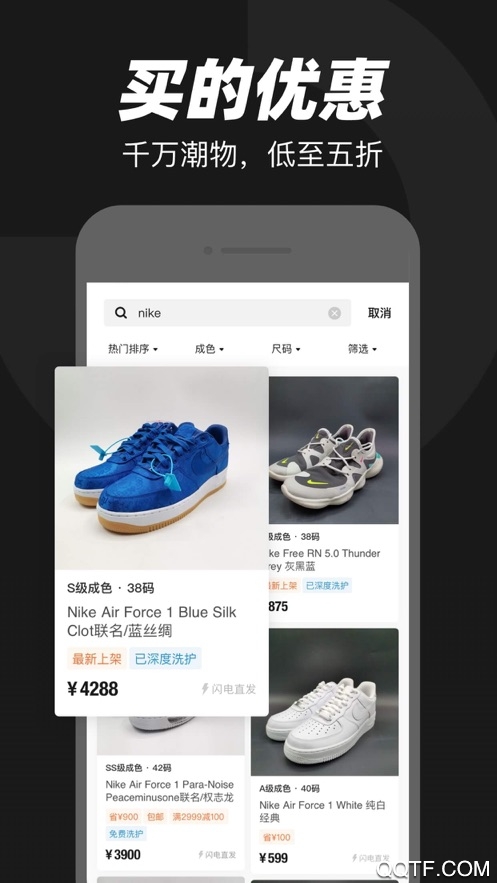 95分正品閑置交易平臺app安卓版