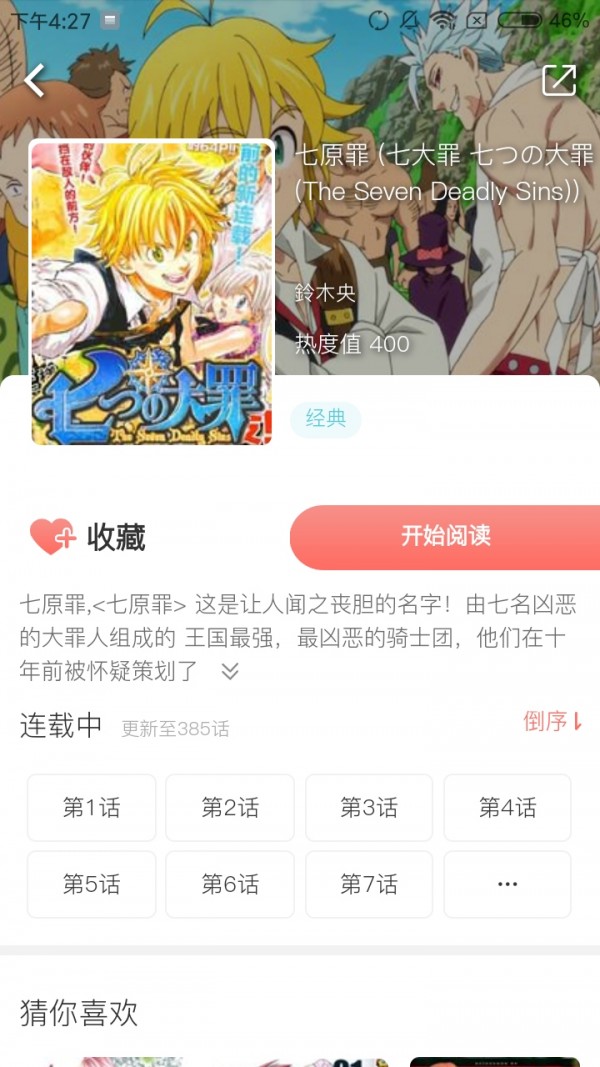 飛機(jī)漫畫