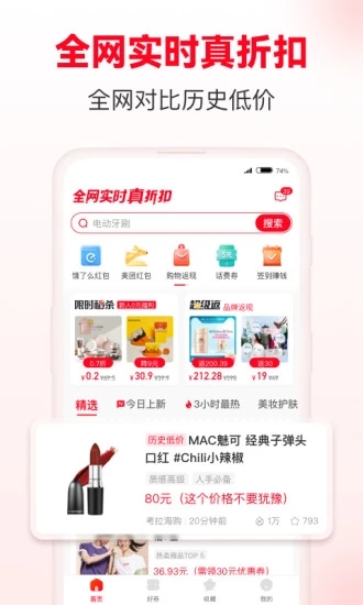 省錢快報app