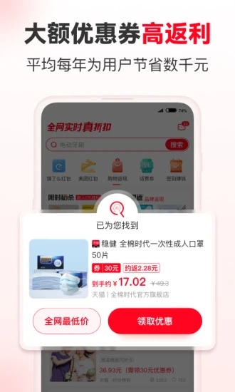 省錢快報app