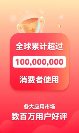 省錢快報app