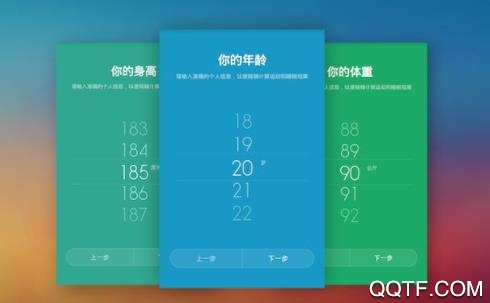 小米運動