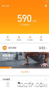 小米運動