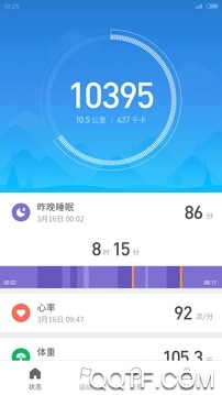 小米運動