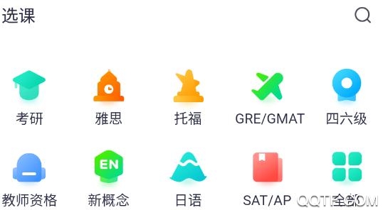 新東方大學(xué)考試app安卓版