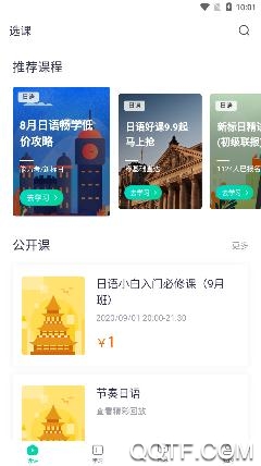 新東方大學(xué)考試app安卓版