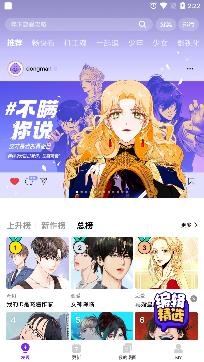 咚漫國際版