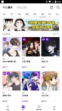 咚漫國際版
