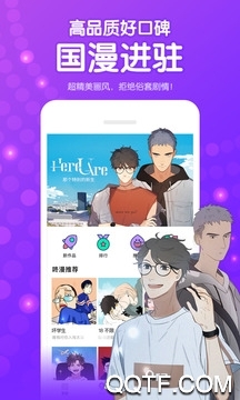 咚漫app