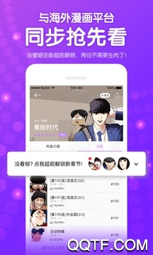咚漫app