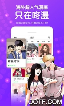 咚漫app