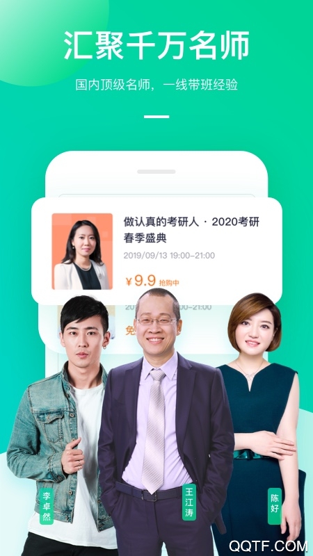 新東方網(wǎng)課app
