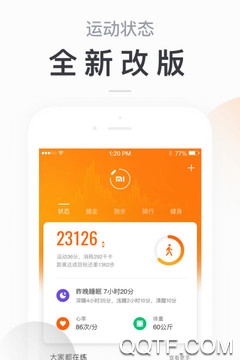 小米運動手環(huán)app(Zepp Life)