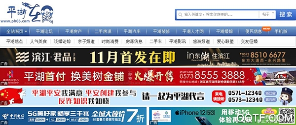 平湖在線招聘論壇app手機(jī)版