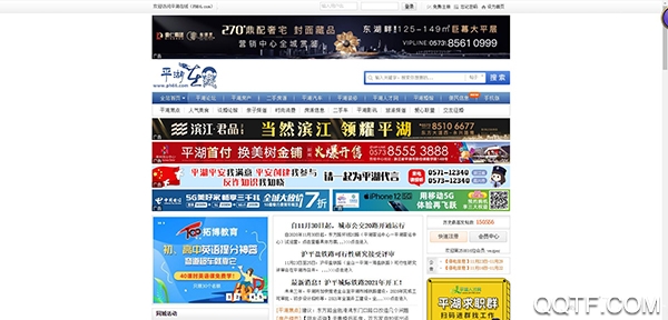 平湖在線招聘論壇app手機(jī)版