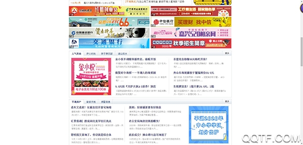 平湖在線招聘論壇app手機(jī)版