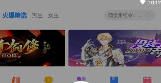 vivo電子書官方版