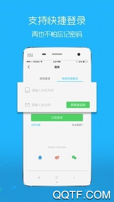 平湖在線招聘論壇app手機(jī)版