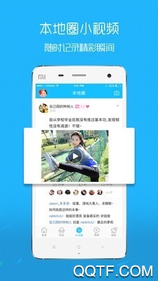 平湖在線招聘論壇app手機(jī)版