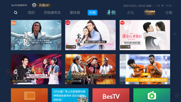 BesTV蜜蜂視頻