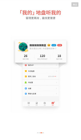 vivo電子書官方版