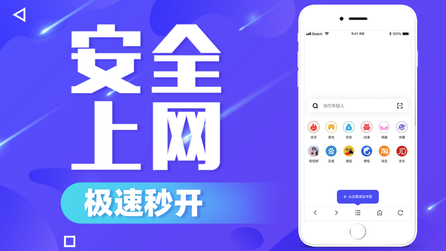 宙斯瀏覽器