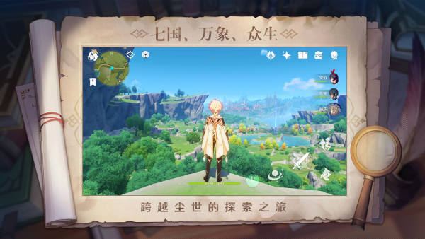 云原神手游最新版本