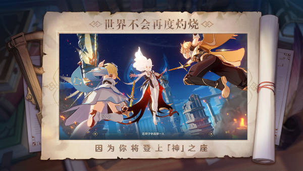 云原神手游最新版本