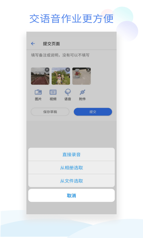 班級(jí)小管家app最新版
